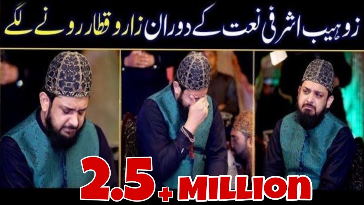 Zohaib Ashrafi New Naat - Koi Dunia E Atta Me Nahi Hamta Nahi Tera - Data Sound Lahore