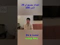 Pashto Numbers 20 100 را در چند ثانیه یاد بگیر 