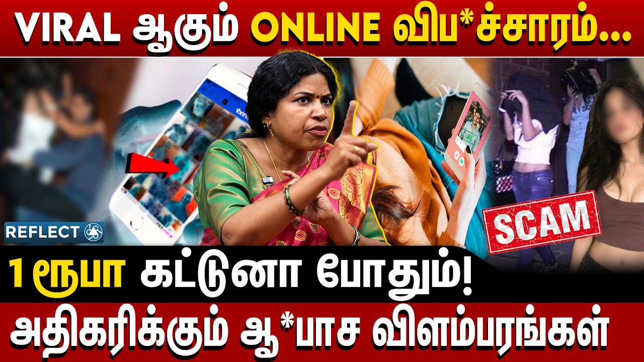 குழந்தை*களை குறிவைக்கும் Dating Apps - Professor Manjula | Dating App Scam