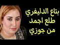 كل يوم خميس مع بتاع الدليفري بيدخلهم وبعيش أجمل لحظات ح