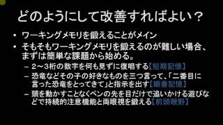 フラッシュカード系発達障害改善方法