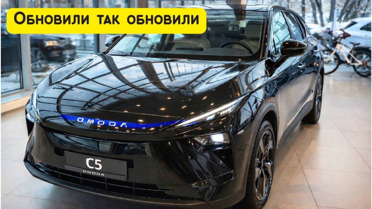 Новая OMODA C5 2026 — твоя будущая малышка? 😏