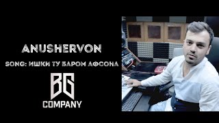 Анушервони Бахром-Ишқи ту баром афсона шуд/Anushervoni Bahrom 2021