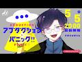 アブダクション・パニック!! #きりとパニック 【ねこずし卓】