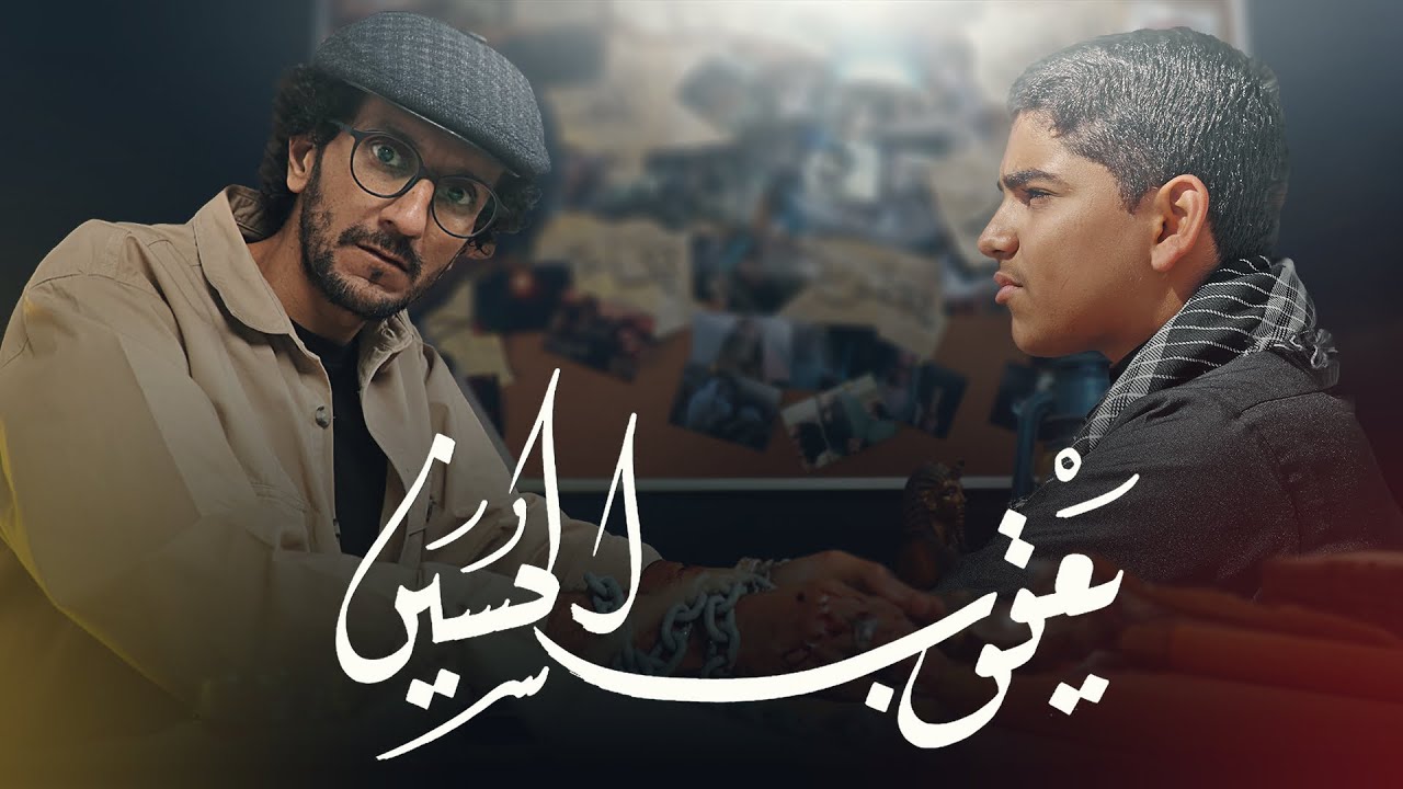 يعقوبُ الحسين | أباذر فتيل | 1446 هـ