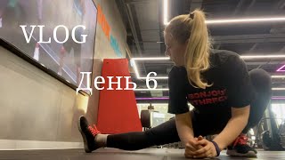 VLOG! Кровь, пот, слезы и спа зона в зале DDX. НЕДЕЛЯ ВЛОГОВ. День шестой