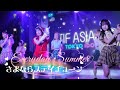 さよならステイチューン - Everyday Summer《 2026.02.08 TIF ASIA TOUR 2026 in Taipei 》