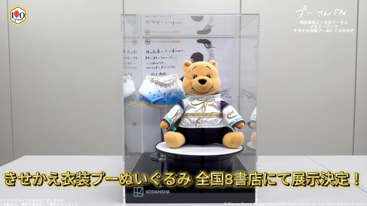 【激レア】くまのプーさんぬいぐるみ 1999年兎年コスチューム 激レア】くまのプーさんぬいぐるみ 1999年兎年コスチューム くまのプー