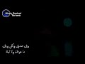 دك صدرك وكلي وياك ماعوفك ولاليله دك صدرك وكلي وياك ماعوفك ولاليله