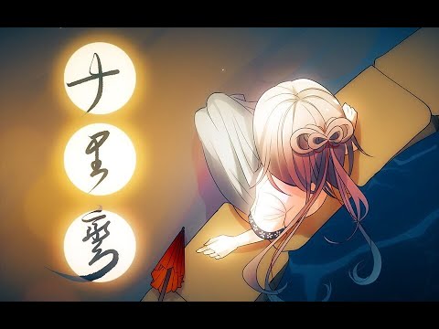 【西瓜Kune】十裏彎 | ShiLiWan -「好家夥！夠彎的」