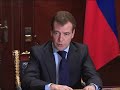 Cовещание в связи со взрывом в аэропорту Домодедово