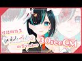 【30秒CM】可愛いPV【Vtuberかすみみたま】
