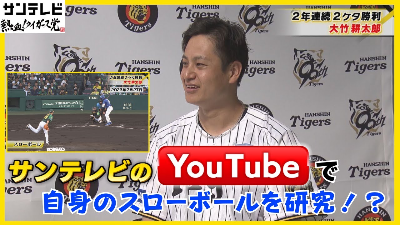 大竹耕太郎選手 マイナビオールスターゲーム2023 直筆サインボール