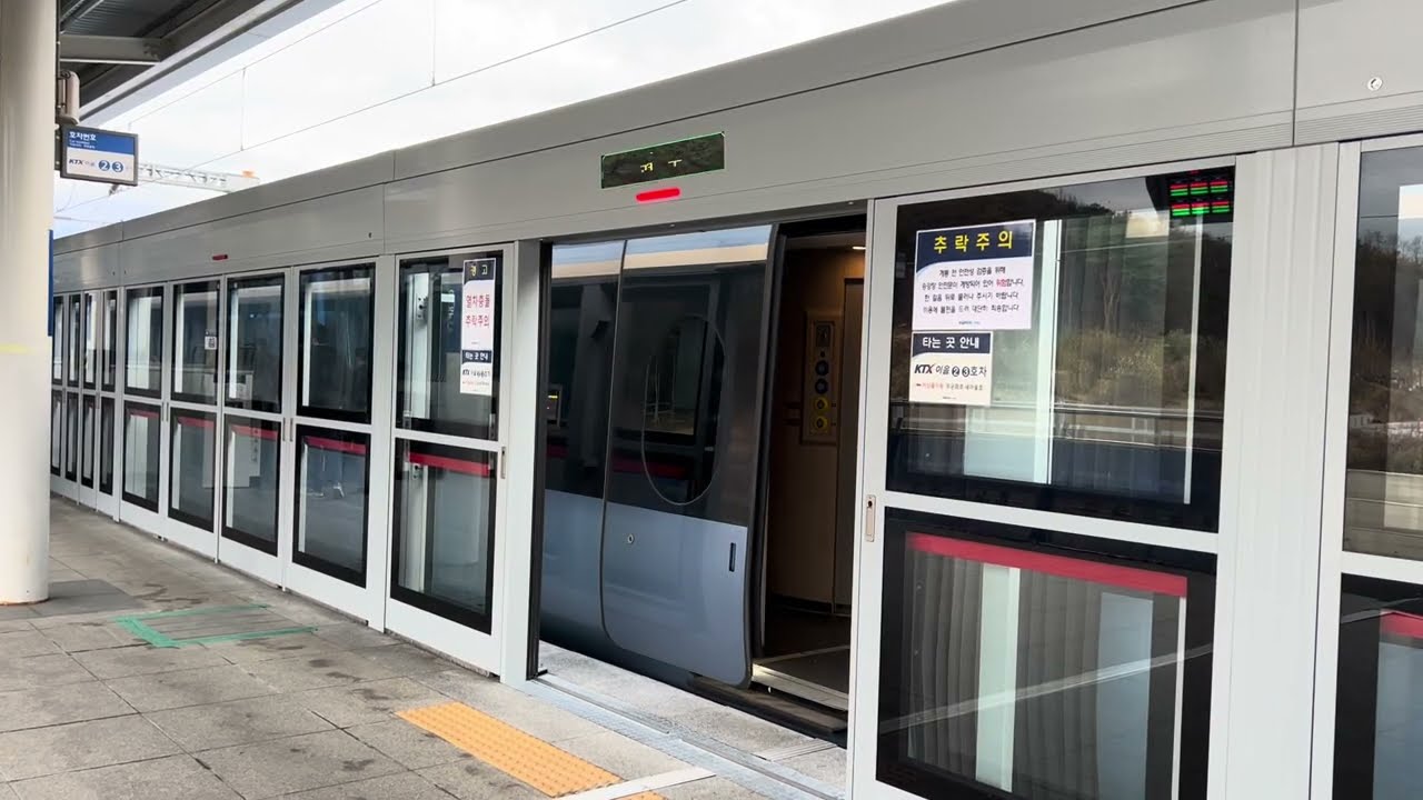 안동행 KTX-이음 원주역 발차&원주역 스크린도어 폐문영상