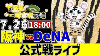 ちろるの配信のサムネイル画像