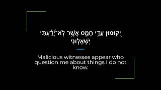Psalm 35 Zabur/Tehillim Sephardi Hebrew Canting/Recitation With English