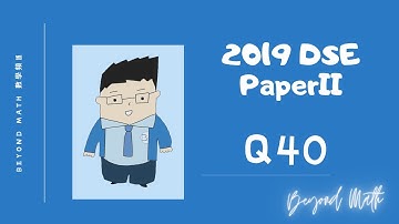 【必睇!DSE數學Tips】2019 DSE 數學 Math Paper 2 Q40｜Beyond Math 數學補習教育中心