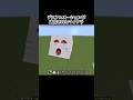 【マイクラ】デスアニメーションが追加されたマイクラ#minecraft