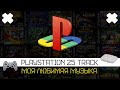 Моя Любимая Музыка на PlayStation 1 / Best Music PSone [PS1] (25 Soundtrack)