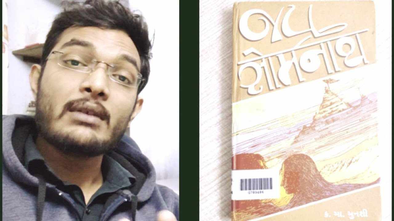  Best Gujarati Books Jay Somnath Book Summery & Review Mahmud of