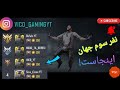 نفر سوم جهان نفر سوم جهان