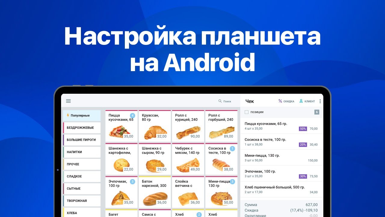 Настройки планшета Android для оптимальной работы - YouTube