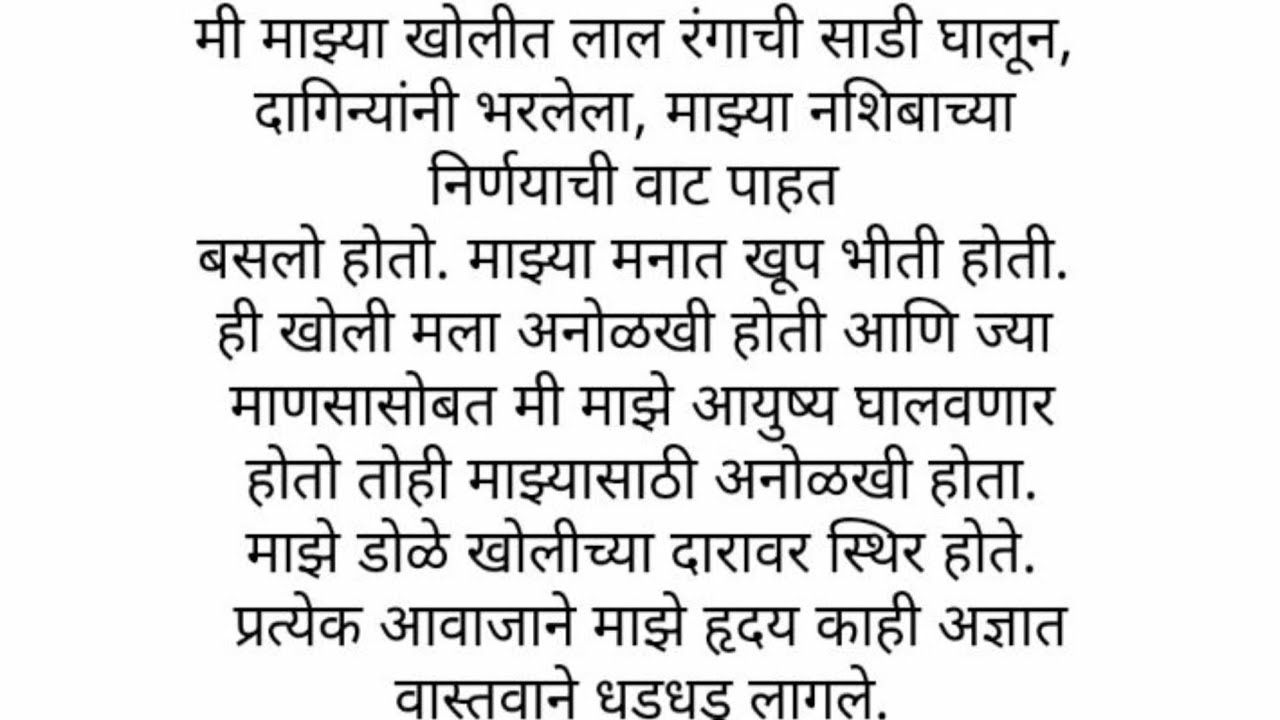 “मुलगी जन्मली म्हणून नवऱ्याने आयुष्य नरक केलं | सत्य घटनेवर आधारित मराठी कथा”