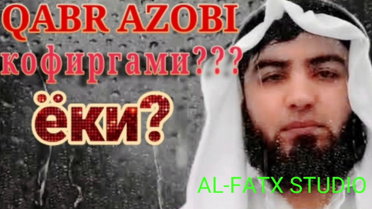 Кофирларни кабр азоби хакида эслатма (ABDULLAH ZUFAR)