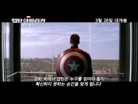 [캡틴 아메리카: 윈터 솔져] 특별영상 - 음모