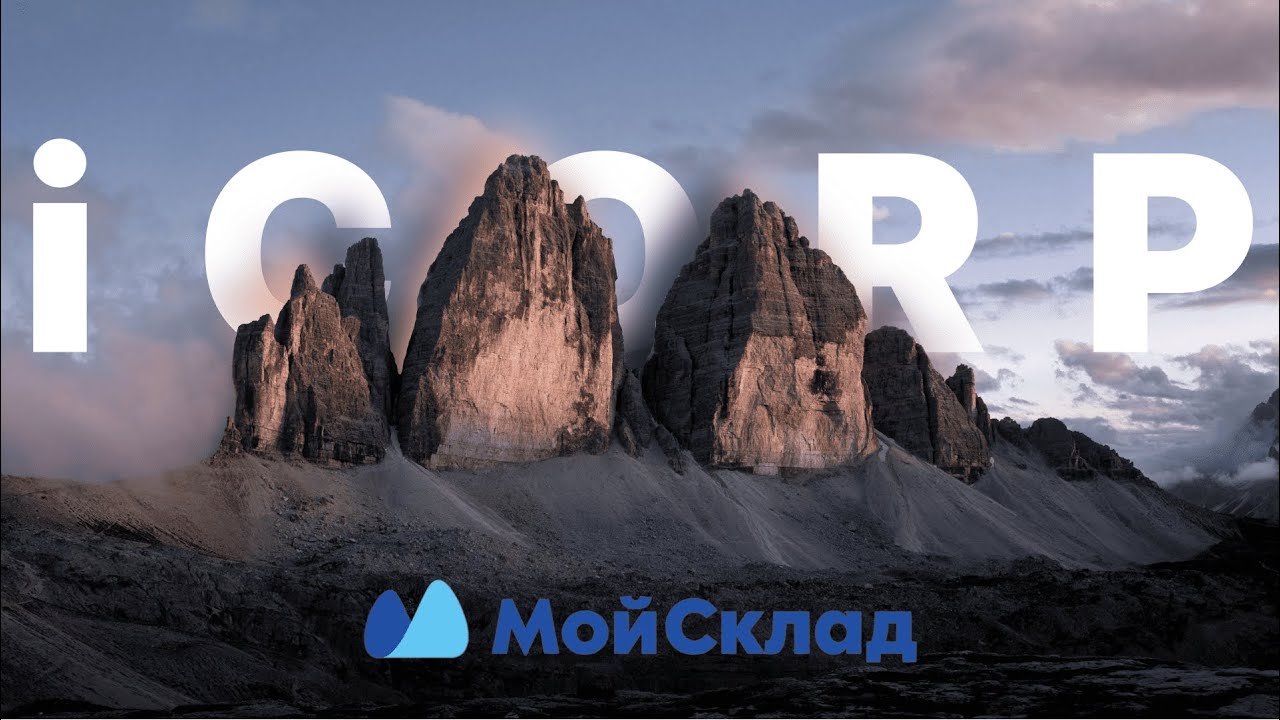 Внедрение Мой склад в Узбекистане | Мой склад в Ташкенте - YouTube