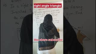 Right Angle Triangle की Radius कैसे Find करें? Important Question radius of Right Triangle Trick |