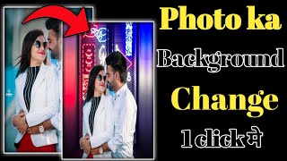 Photo Ka  Background kaise Change Kare || 1 click Me photo ka background change kare #NeonartApp screenshot 5