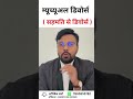 म्यूच्यूअल डिवोर्स ( सहमति से तलाक ) #divorce #maintenance