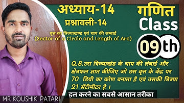 Q.8 | sector of a circle and length of arc | Class-9th chapter-14, exercise 14.1 | By Koushik sir |