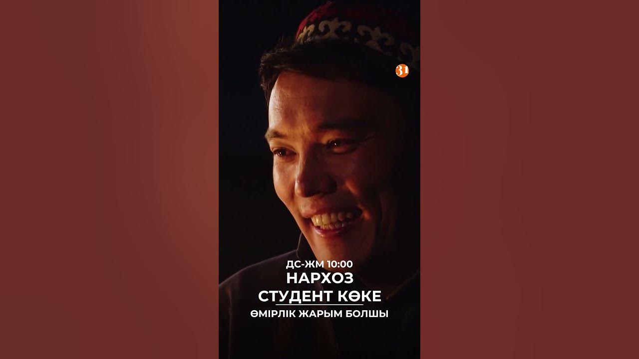 Шығу фотосы