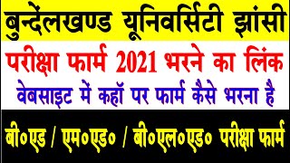 Bu jhansi b.ed examination form kaise bhare | Bu m.ed examination form 2021|bu jhansi exam form2021