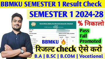 SEMESTER 1 Result Check करना सीखें 🔥BBMKU FYUGP 2024-28 रिजल्ट में Pass | Fail | Promoted समझे 😱