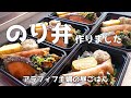 【アラフィフ主婦の昼ご飯】また作ろ！家族にも好評、自分で作ったのり弁簡単なのに美味しい！