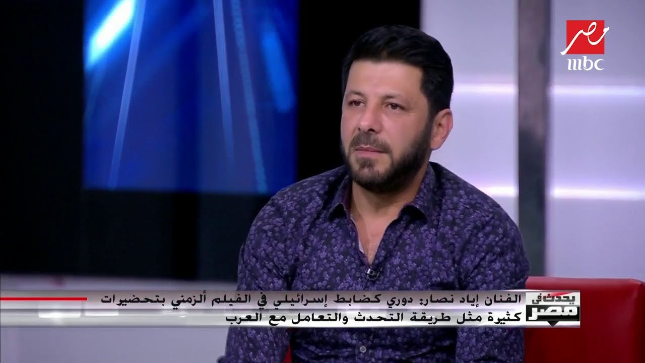 شريف عامر لإياد نصار: ما خفتش الناس تكرهك بسبب دورك في الممر؟