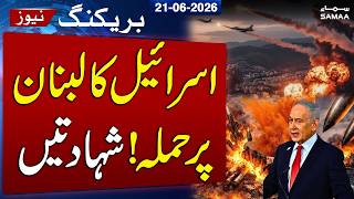 Israeli Military Operations in Lebanon | Reports of 16 More Martyred | SAMAA TV