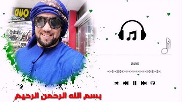 ما تيسر من سورة غافر (صلاح الدين بادرة )