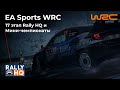 17 этап чемпионата RallyHQ и мини-чемпионаты | EA Sports WRC