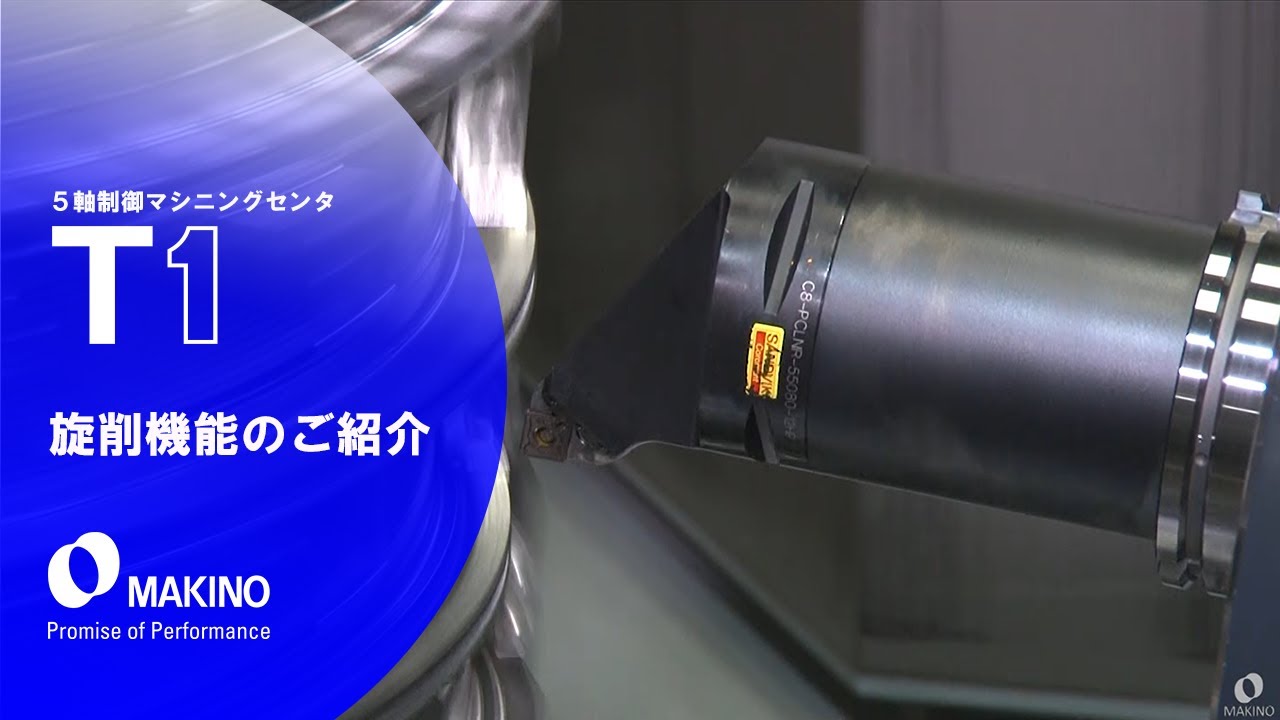 T1 | Makino