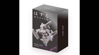 HOW TO SOLVE THE CAST ELK (HANAYAMA) PUZZLE.