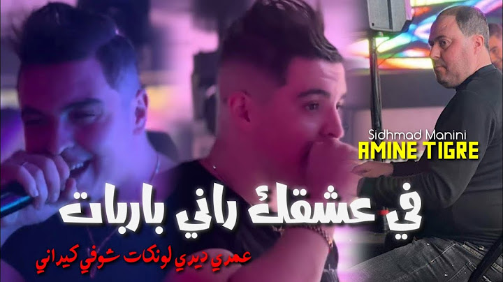 Cheb Amine tigre  Fi Achkak  Rani Parpat  Omri Diri Lonkat  Chofi Kirani  Avec Sidhmad Manini  2024