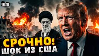 Трамп вынес Тегерану приговор! Зеленский достал козырь. Русские завыли в Дубае / В прицеле