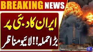 Us-Iran War | Iran Terrible Attack Dubai | Massive Destruction | Breaking News | Dunya News
