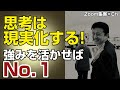 自分の経験を活かしたナンバーワンの商品作り
