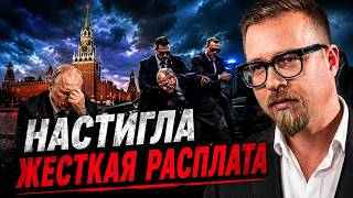 ЧЕРНЫЙ ДЕНЬ для Кремля! УБИРАЮТ людей Путина. Срочно усиливают охрану: паникуют все / Тизенгаузен