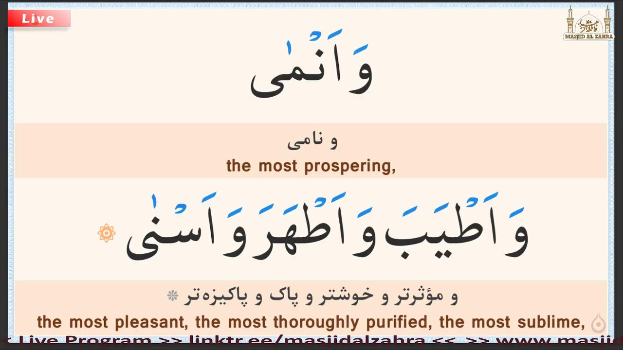 Dua kumayl & Dua iftitah-8th Night of the Holy Month of Ramadan 02/26/2026